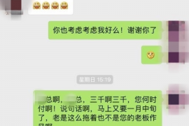 开原专业要账公司